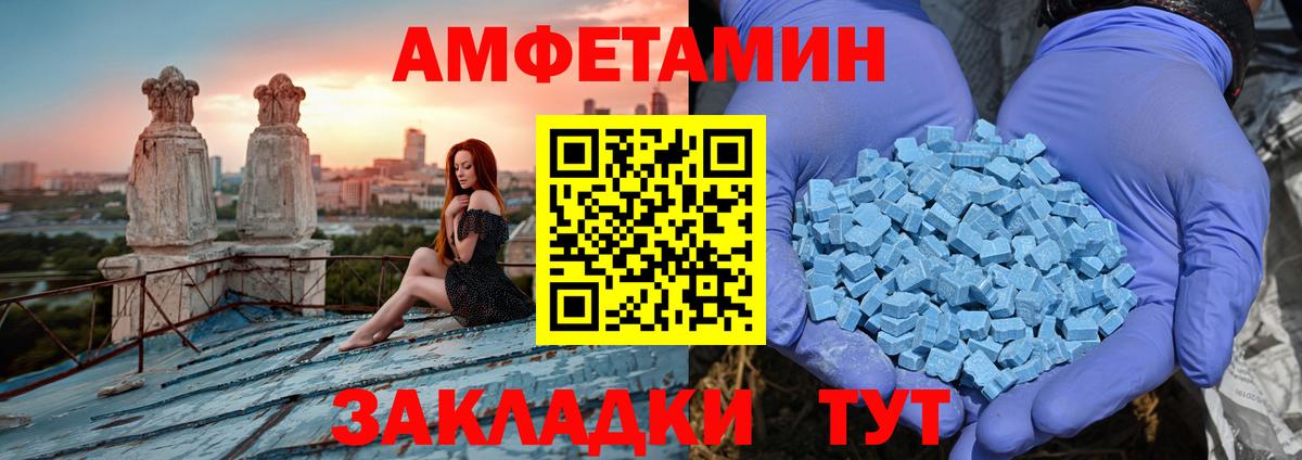 Amphetamine  АМФЕТАМИН Premium  Вход с VPN  Кисловодск 