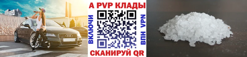 где купить наркотик  Кисловодск  Alpha PVP СК 