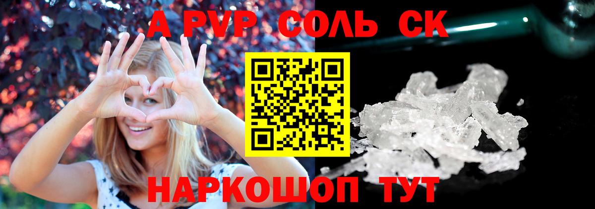 A PVP мука  Альфа ПВП VHQ  Кисловодск  Alpha PVP СК 