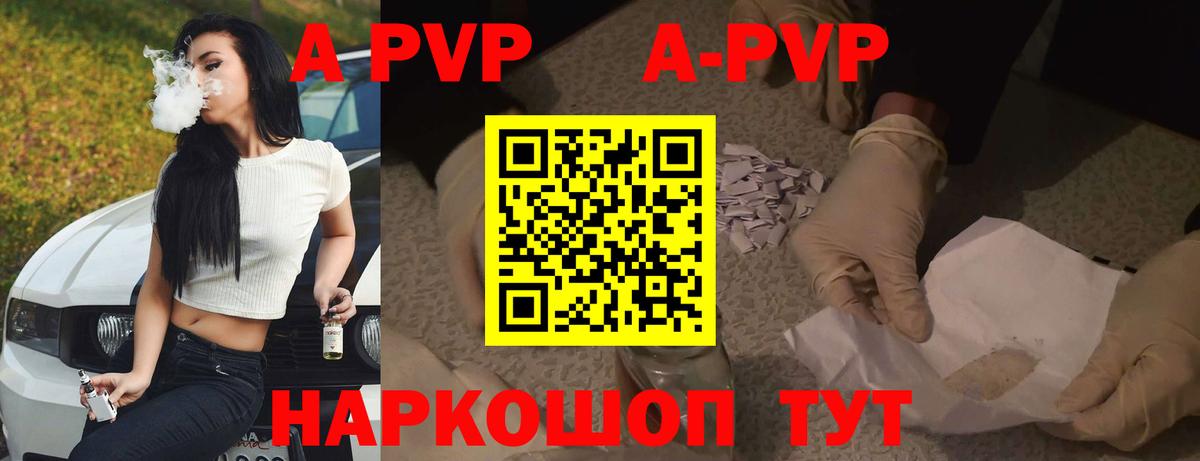 Alfa_PVP кристаллы Кисловодск