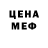 Метадон кристалл Ange Ser