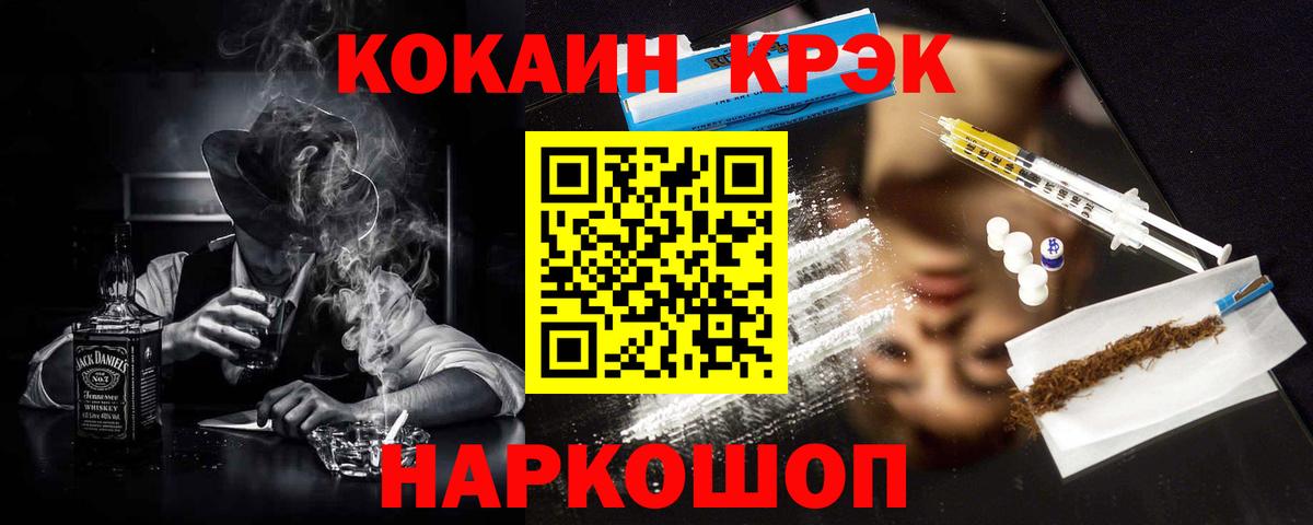 Cocaine  Cocaine 99%  Кисловодск  Cocaine Fish Scale 