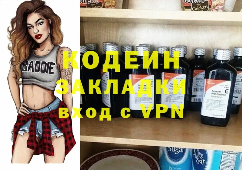 кракен как войти  закладка  Кисловодск  Кодеин Purple Drank 