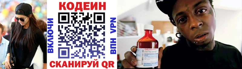 Codein напиток Lean (лин)  OMG онион  Кисловодск 