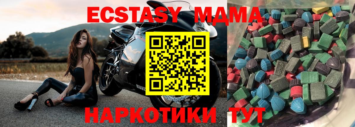 ЭКСТАЗИ  Ecstasy XTC  Кисловодск  хочу наркоту  Ecstasy 99% 