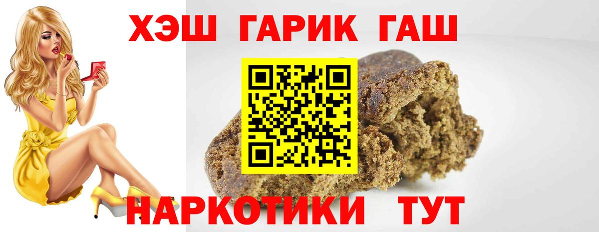 Гашиш  ГАШ хэш  Вход с VPN  Кисловодск 