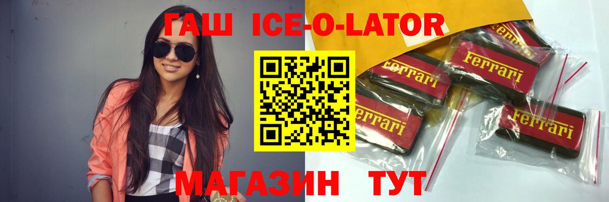 ГАШ Cannabis  Гашиш Изолятор  Кисловодск 