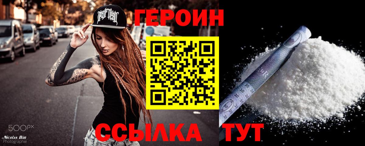 Героин афганец Кисловодск