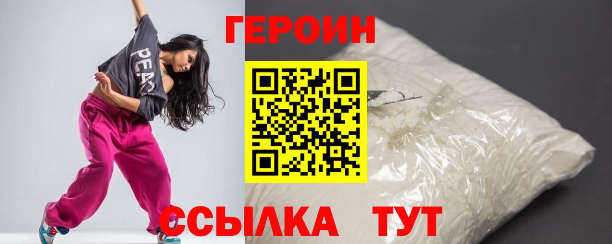 Героин  Вход с VPN  Кисловодск  ГЕРОИН гречка 