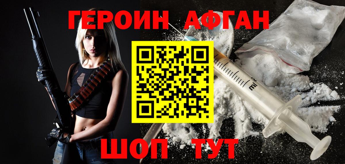 ГЕРОИН гречка  Кисловодск 