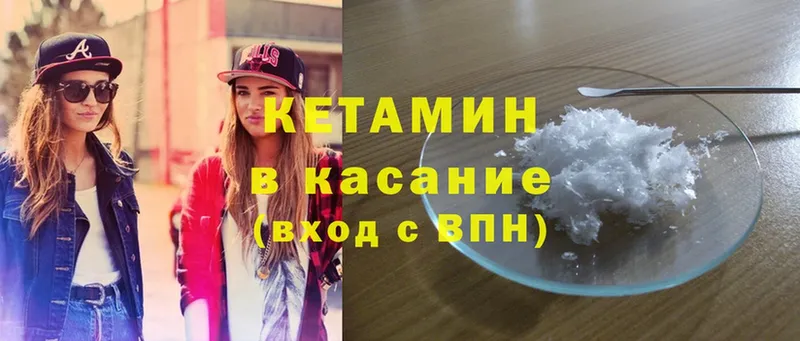 Кетамин VHQ  Кисловодск 