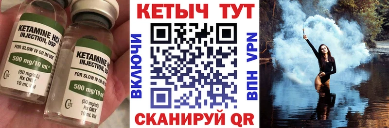 Кетамин ketamine  Кисловодск 