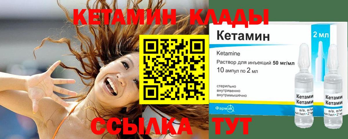 блэк спрут ССЫЛКА  КЕТАМИН ketamine  Вход с VPN  Кисловодск  Кетамин ketamine 
