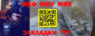 меф Гусь-Хрустальный