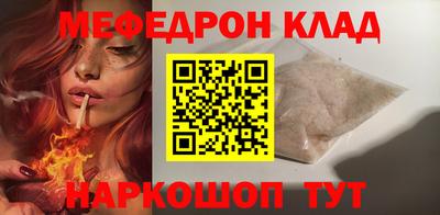 меф Гусь-Хрустальный