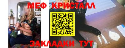 меф Гусь-Хрустальный
