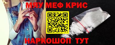 меф Гусь-Хрустальный