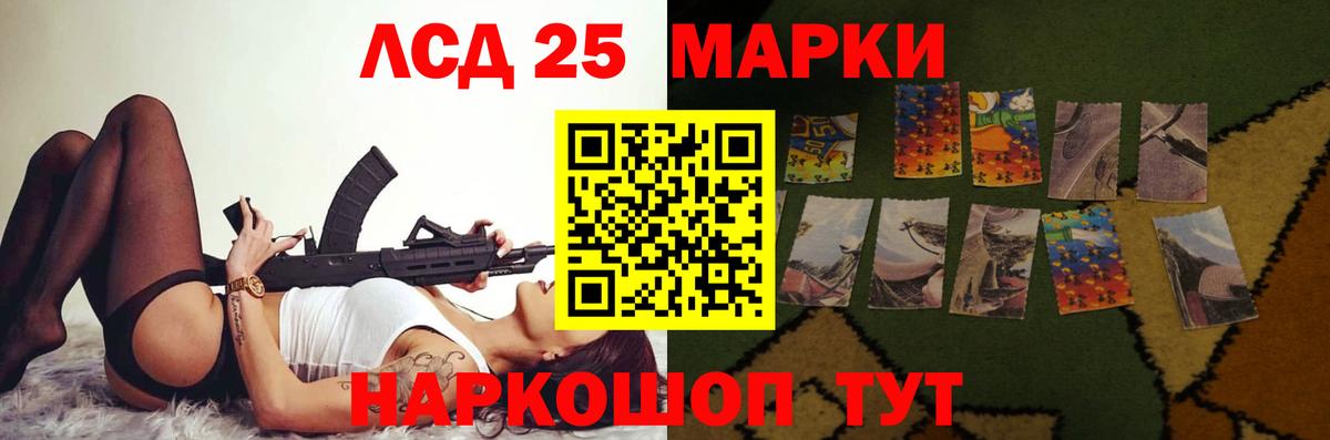 LSD-25 экстази ecstasy Кисловодск