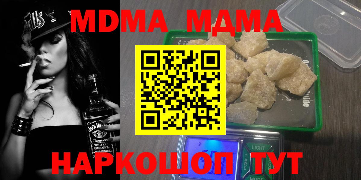 Ляпка  Бошки Шишки  Продажа наркотиков  NBOMe  Гашиш  APVP  Вход с VPN  Кисловодск  Мяу-Мяу 
