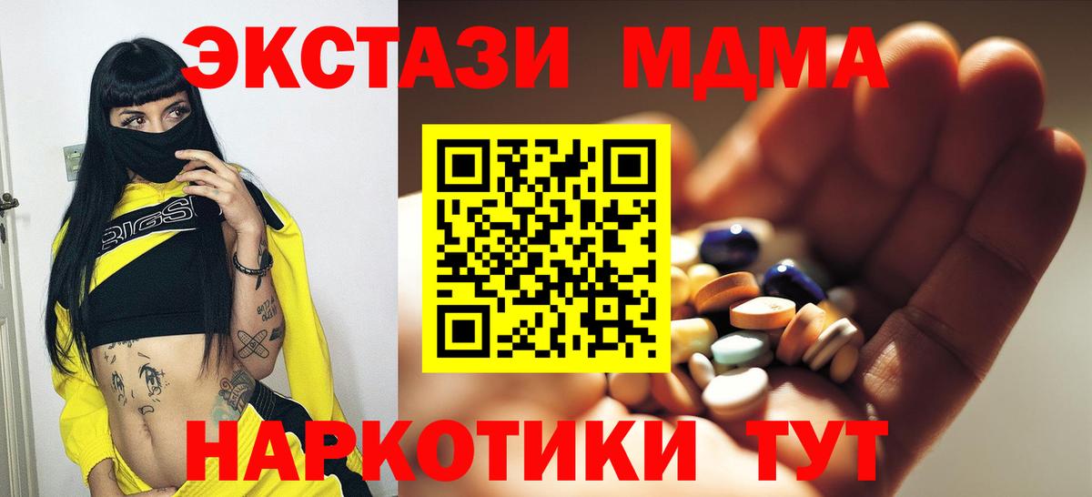 МДМА VHQ Кисловодск