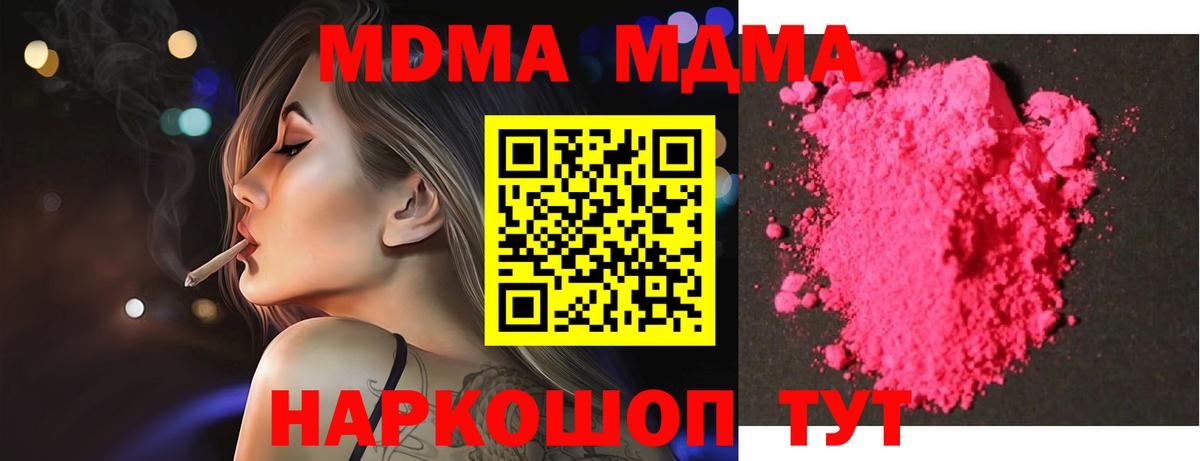 MDMA VHQ  МДМА  МДМА кристаллы  Кисловодск  Вход с VPN 