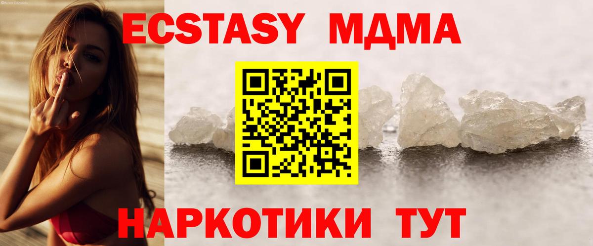МДМА молли  MDMA молли  Кисловодск 