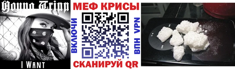 закладки  Кисловодск  МЯУ-МЯУ кристаллы 