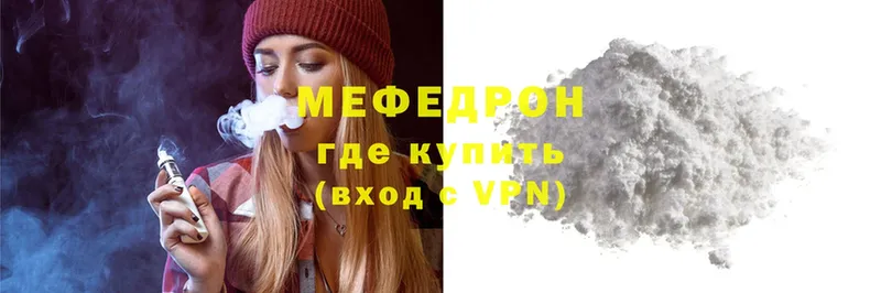 МЯУ-МЯУ VHQ  Кисловодск 