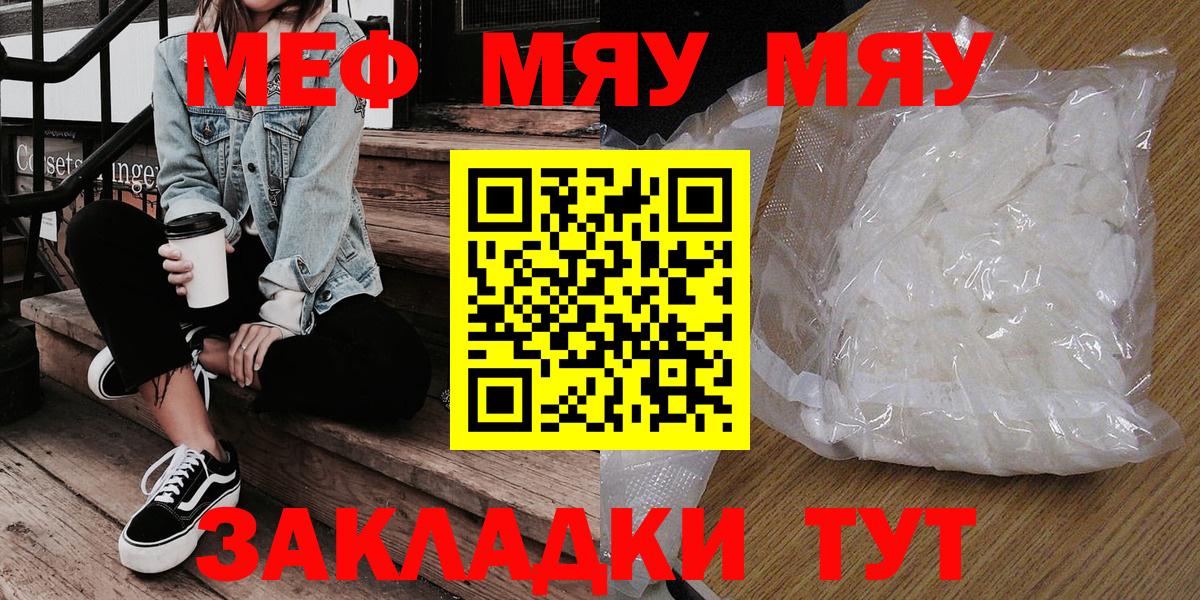 Меф кристаллы Кисловодск