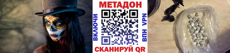 МЕТАДОН белоснежный  Кисловодск 