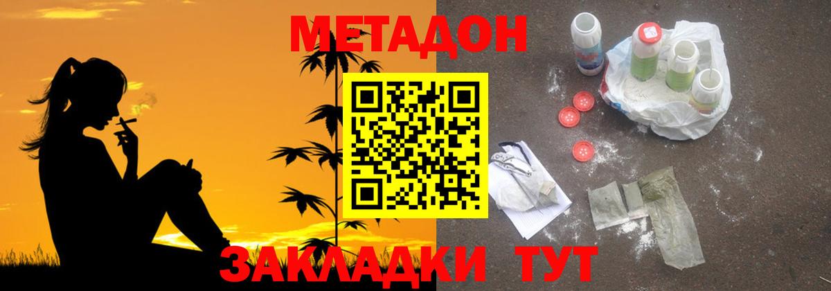 Метадон мёд  ссылка на мегу как зайти  Метадон methadone  Кисловодск  Вход с VPN 