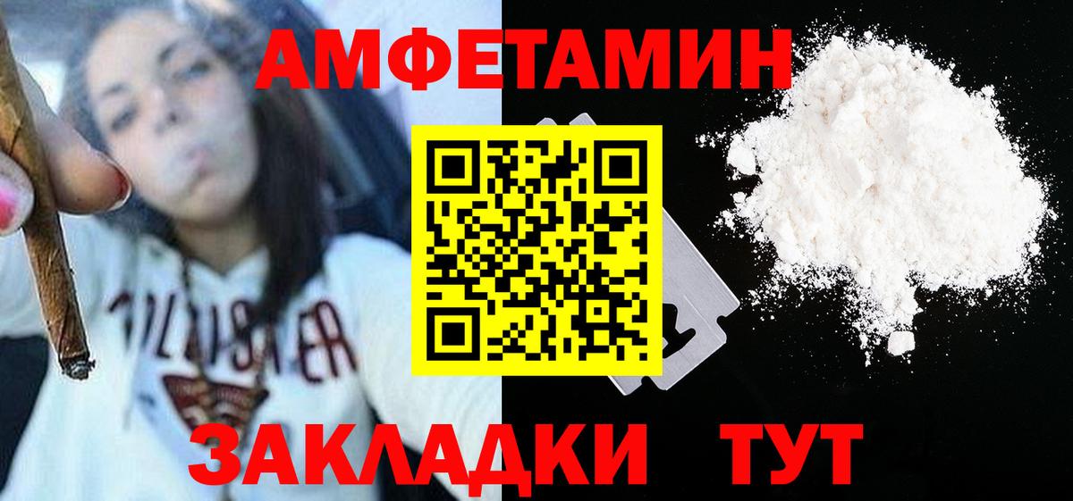 МЕТАМФЕТАМИН витя  Кисловодск 