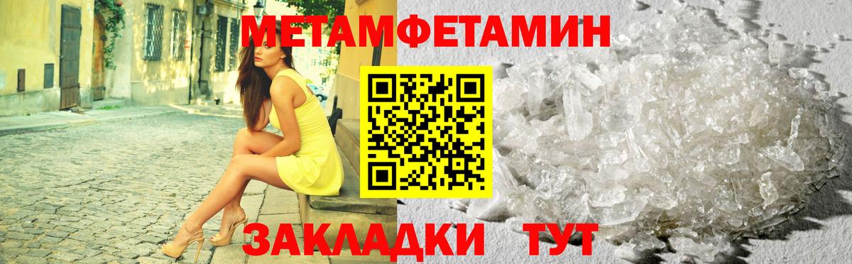 МЕТАМФЕТАМИН витя Кисловодск