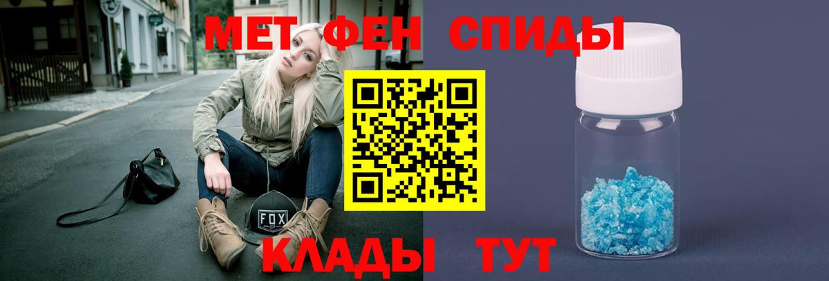 Кисловодск  Первитин  Вход с VPN  Метамфетамин витя 