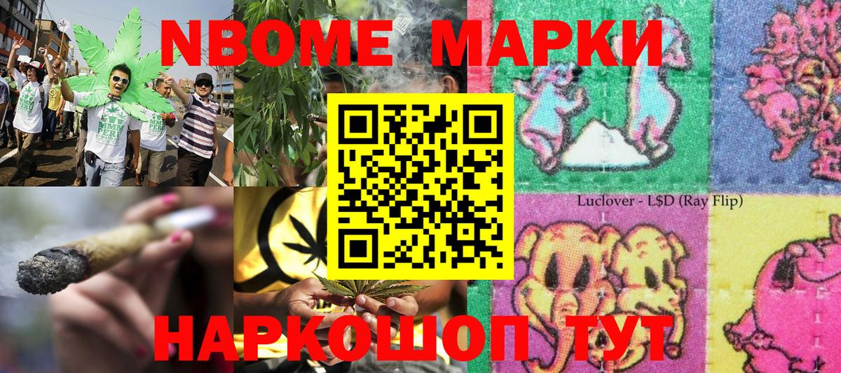Марки N-bome 1,5мг  купить   Марки N-bome  Кисловодск  Вход с VPN 
