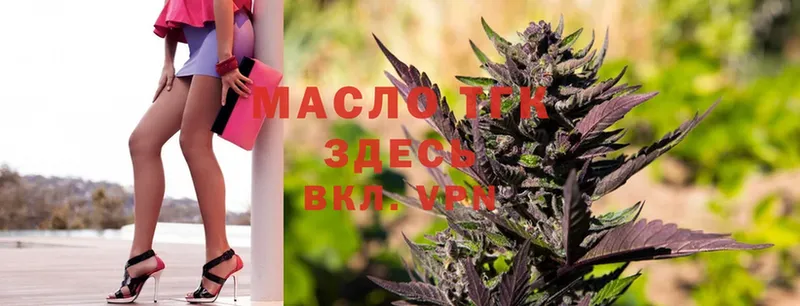 ТГК THC oil  цены наркотик  Кисловодск 