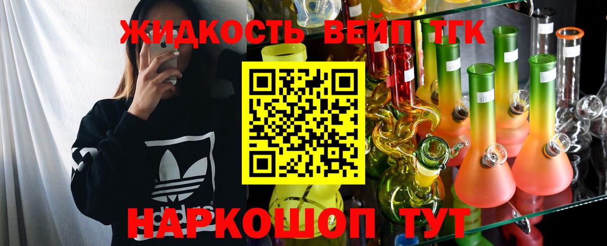 ТГК THC oil  Вход с VPN  Кисловодск 