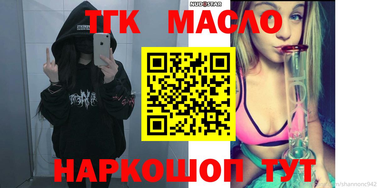 ТГК концентрат  Кисловодск  ТГК вейп 