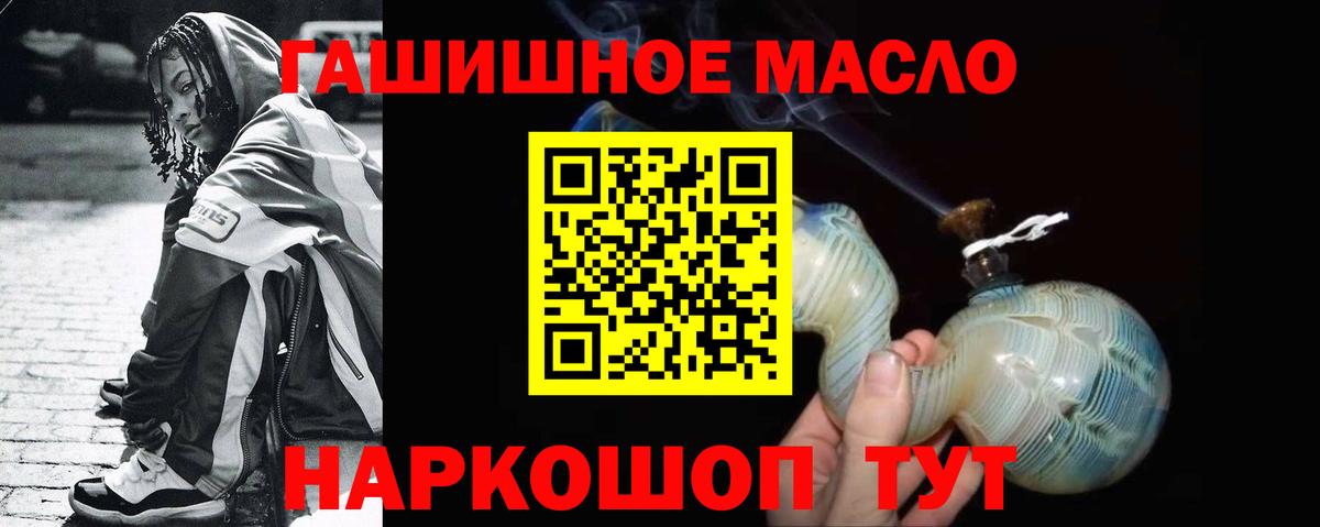 Дистиллят ТГК вейп Кисловодск